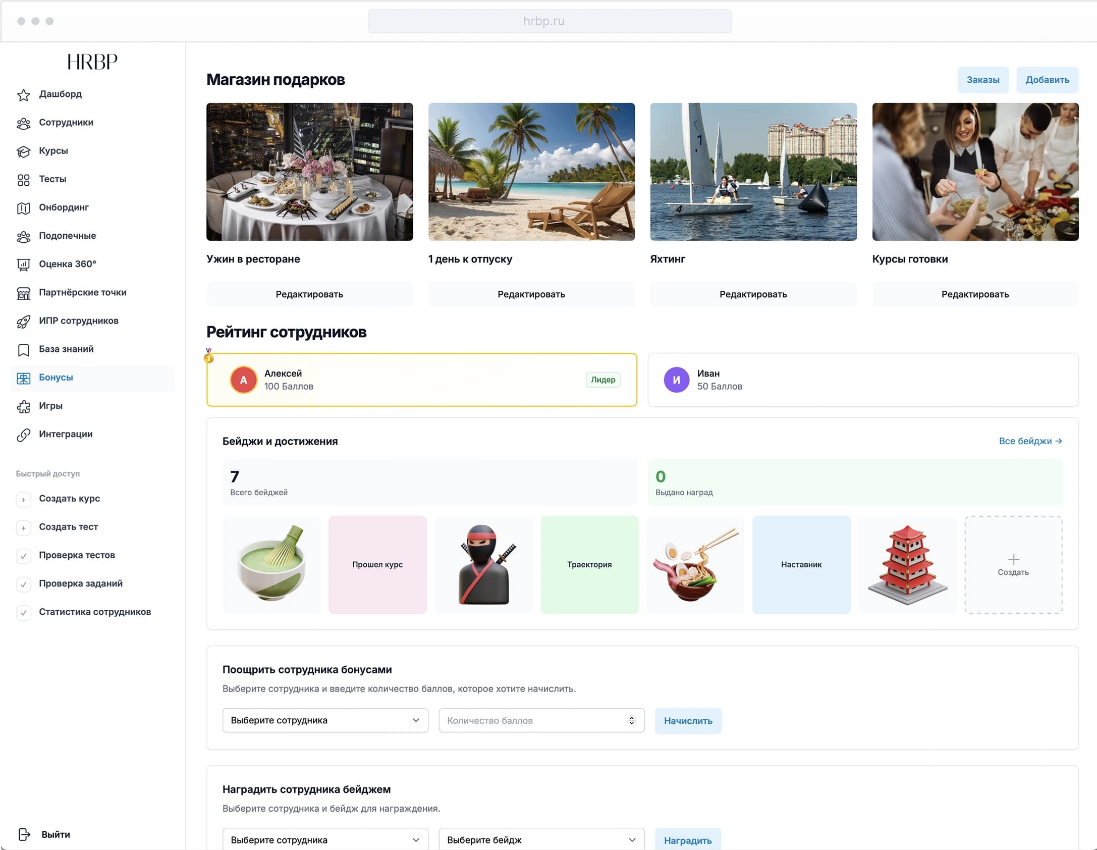 Gamification & Rewards